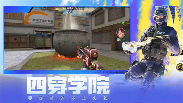 穿越火线手游体验服2025最新版