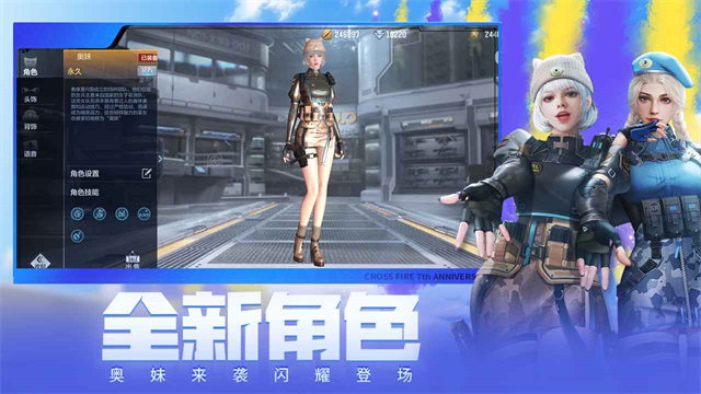 穿越火线手游体验服2025最新版