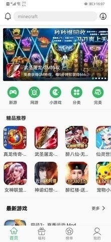 久游堂游戏盒子