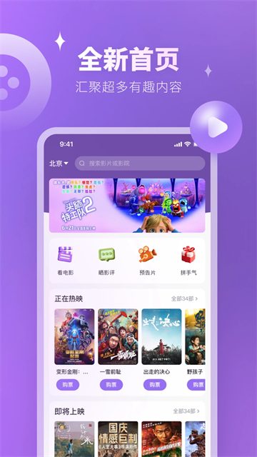 E票电影最新版