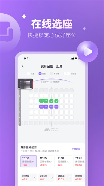 E票电影最新版