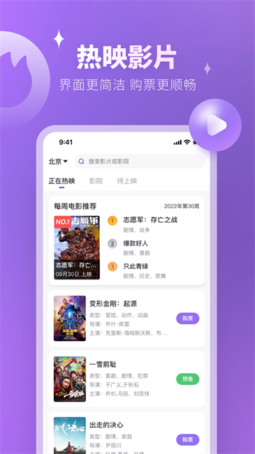 E票电影最新版