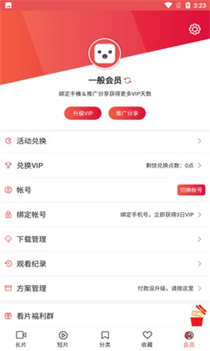 lutube轻量版