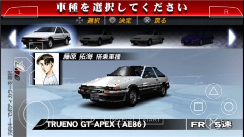 头文字D公路传说手机版下载