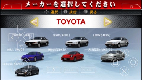 头文字D公路传说手机版下载