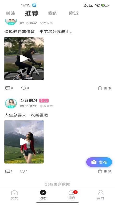 视遇app手机版下载