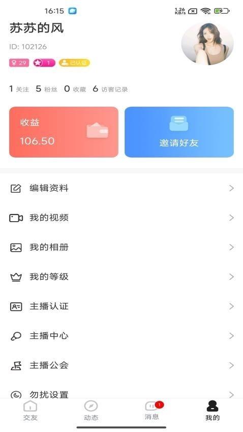 视遇app手机版下载