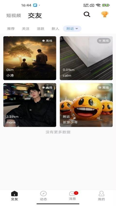 视遇app手机版下载
