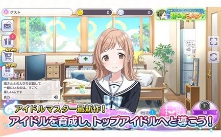 偶像大师闪耀色彩最新版