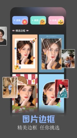 魅脸app
