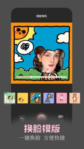 魅脸app