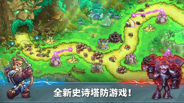 王国保卫战5手机版