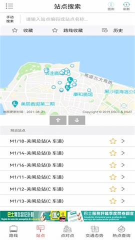 巴士报站