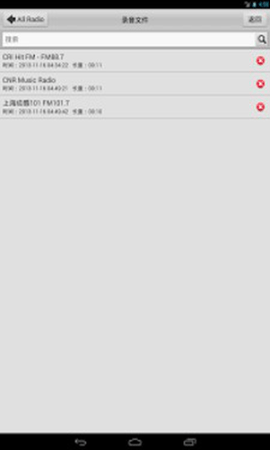 龙卷风收音机最新版