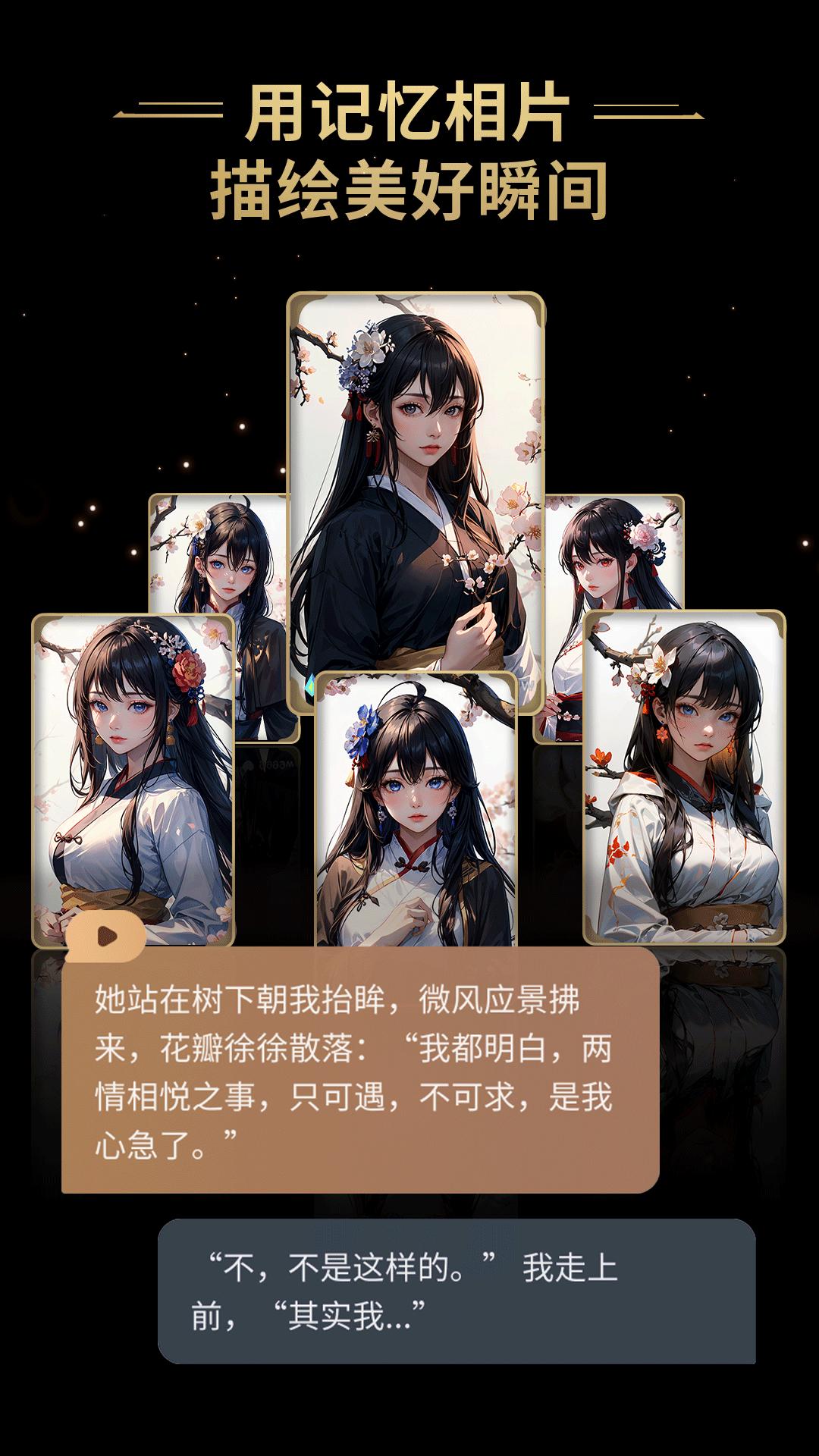 星野安卓版
