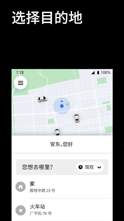 Uber优步司机端
