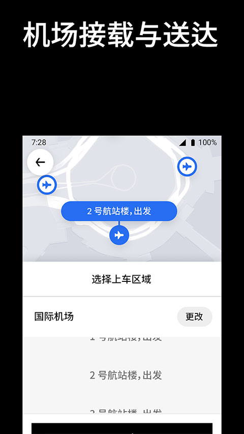 Uber优步司机端