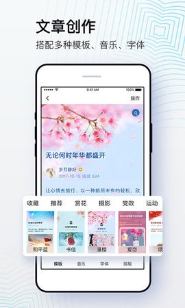 美篇相册制作免费版