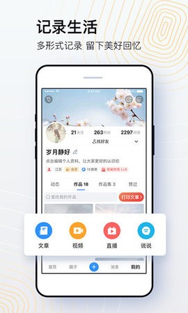 美篇相册制作免费版