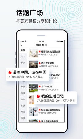 美篇相册制作免费版