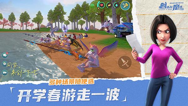 创造与魔法