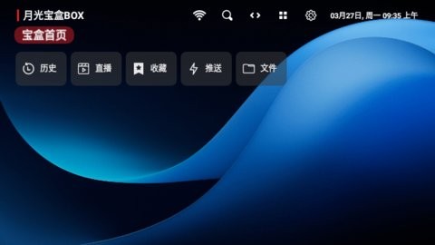月光宝盒box最新版