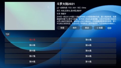 月光宝盒box最新版