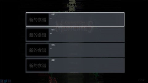 餐瘾地城中文版