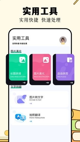 识万物扫一扫免费版