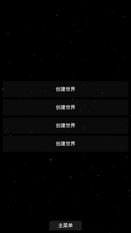 航天火箭模拟器汉化版