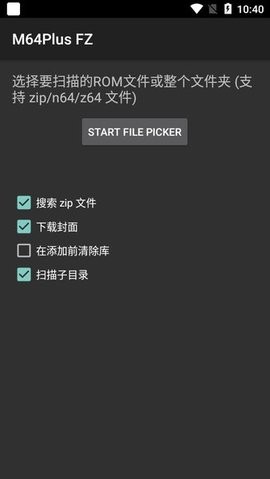 n64模拟器最新版