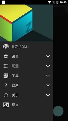 n64模拟器最新版
