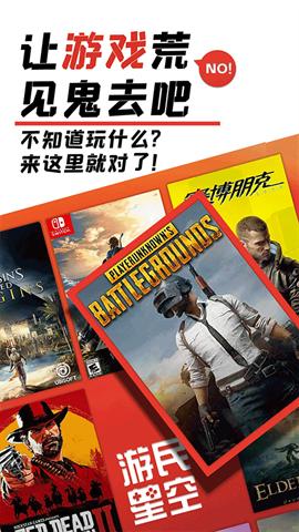 游民星空最新版