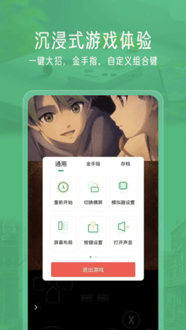 小马模拟器最新版