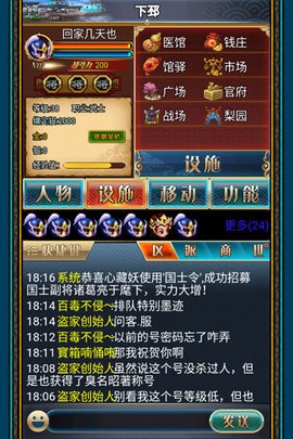 汉风幻想三国ol手游