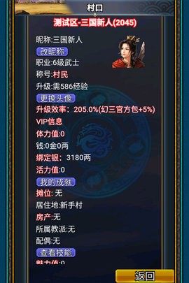 汉风幻想三国ol手游