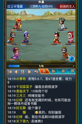 汉风幻想三国ol手游
