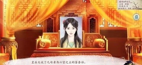 深宫曲最新版