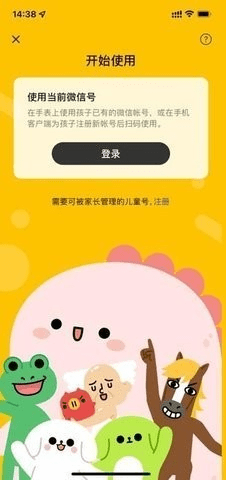 微信2025最新版
