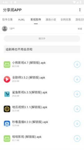 分享阁最新版下载安装
