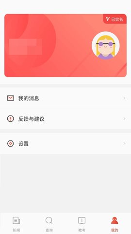 舞蹈教考通app最新版