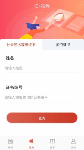 舞蹈教考通app最新版