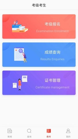 舞蹈教考通app最新版