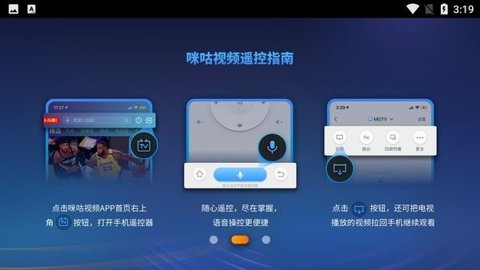 咪咕投屏app下载