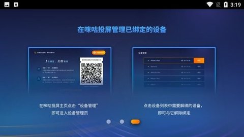 咪咕投屏app下载