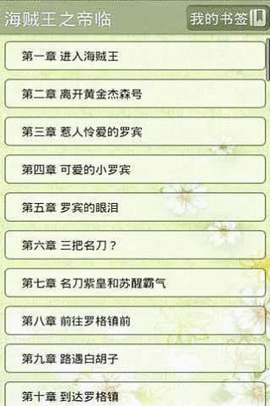 动漫同人系列小说最新版本