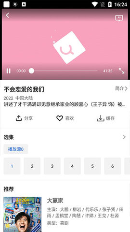 魔豆影视app下载
