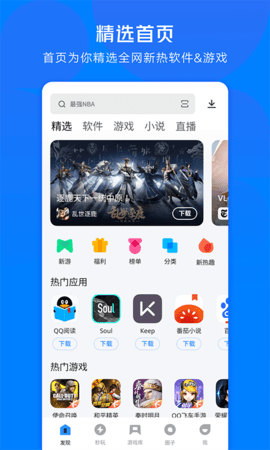 应用宝2025最新版