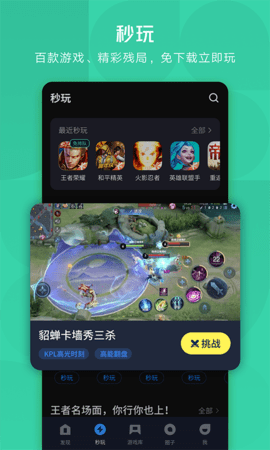 应用宝2025最新版