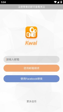 快手2025最新版本